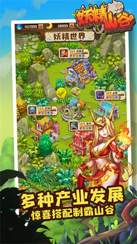 妖精山谷破解版安卓版app下载