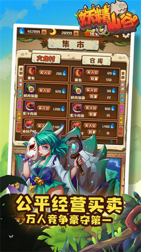 妖精山谷破解版安卓版app下载