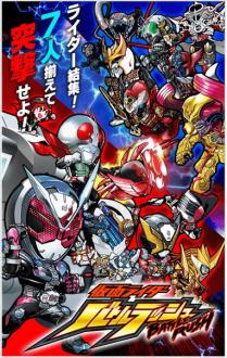 假面骑士战斗突击app最新下载