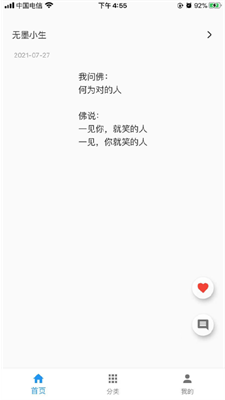 一滴墨水2024安卓最新下载