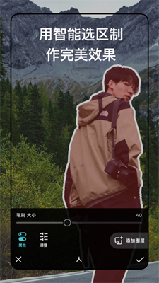 泼辣修图免费版2024下载安装