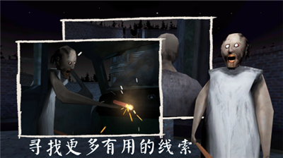 恐怖奶奶联机版2024最新版本安卓版