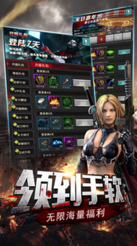 末日堡垒最新版安卓版