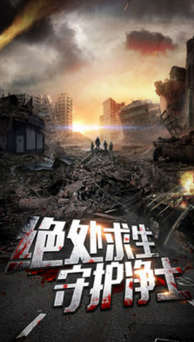 末日堡垒最新版安卓版