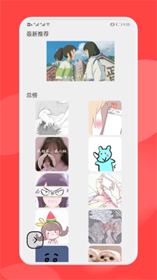 壁纸引擎主题安卓2024下载