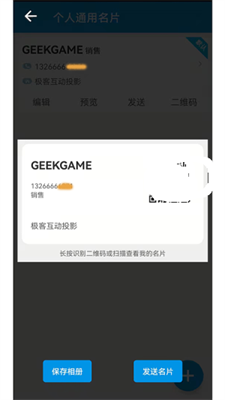 云电子名片制作2024安卓版下载