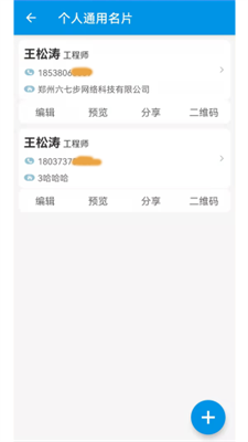 云电子名片制作2024安卓版下载