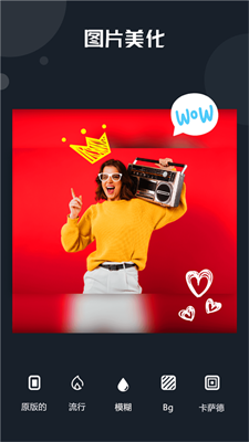 抠图精灵免费版最新版2024下载