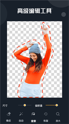 抠图精灵免费版最新版2024下载