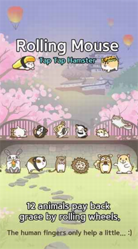 滚滚仓鼠下载最新版