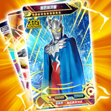 全民奥特曼之银河英雄安卓2024下载