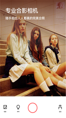 一萌相机2024版安卓版