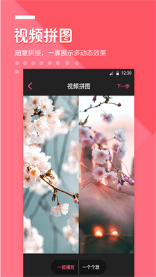 快易视频剪辑下载最新app