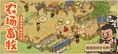 汴梁幸福农场下载app