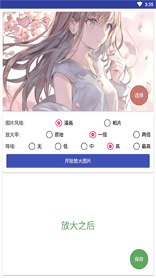 图片小处理app最新下载