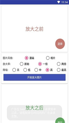 图片小处理app最新下载