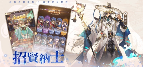 幻想名将传安卓下载2024