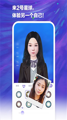 2号星球app下载安卓版