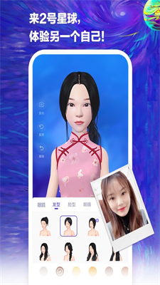 2号星球app下载安卓版