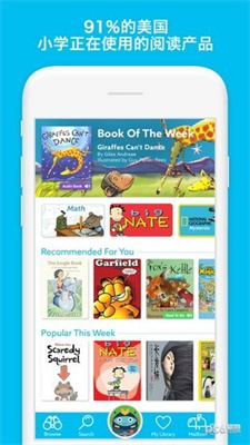 epic英语绘本安卓最新下载安装