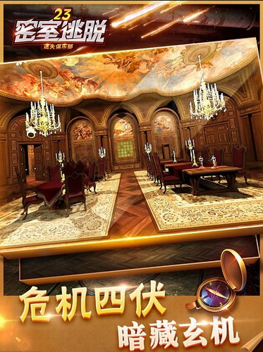 密室逃脱23迷失俱乐部安卓下载2024