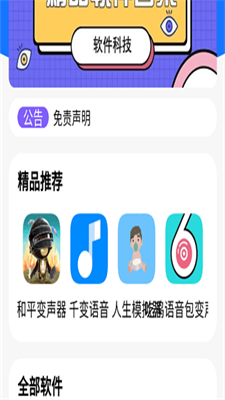 浩瀚软件库2024版本下载安装