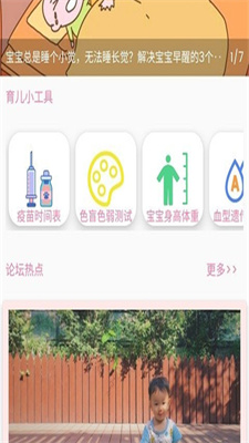 文汇育儿安卓版下载安装