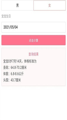 文汇育儿安卓版下载安装