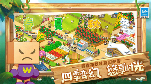 像素牧场物语最新2024安卓下载