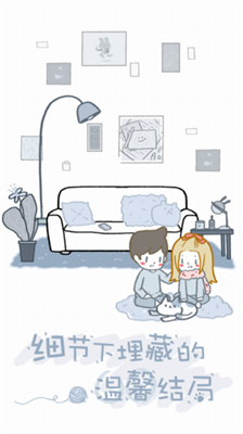 拣爱最新版本下载