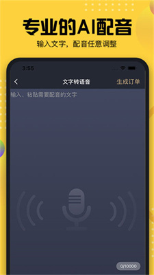 牛片配音2024安卓最新下载