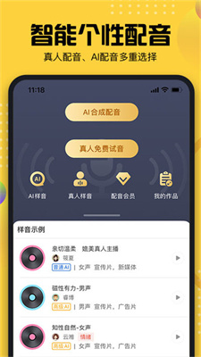 牛片配音2024安卓最新下载