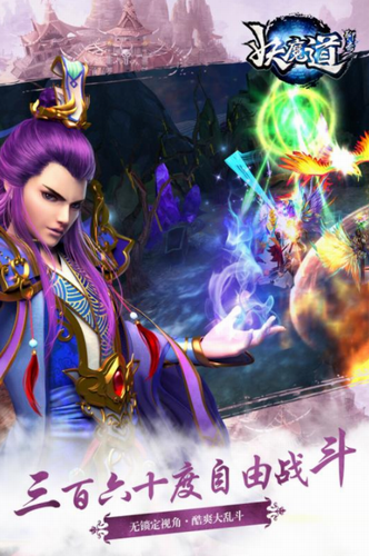 聊斋妖魔道安卓版最新版