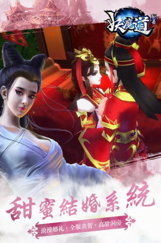 聊斋妖魔道安卓版最新版