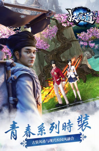 聊斋妖魔道安卓版最新版