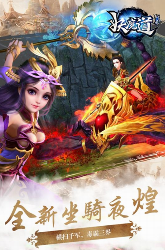 聊斋妖魔道安卓版最新版