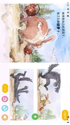 球球绘本2024版安卓版