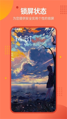 锁屏壁纸秀下载安装安卓版