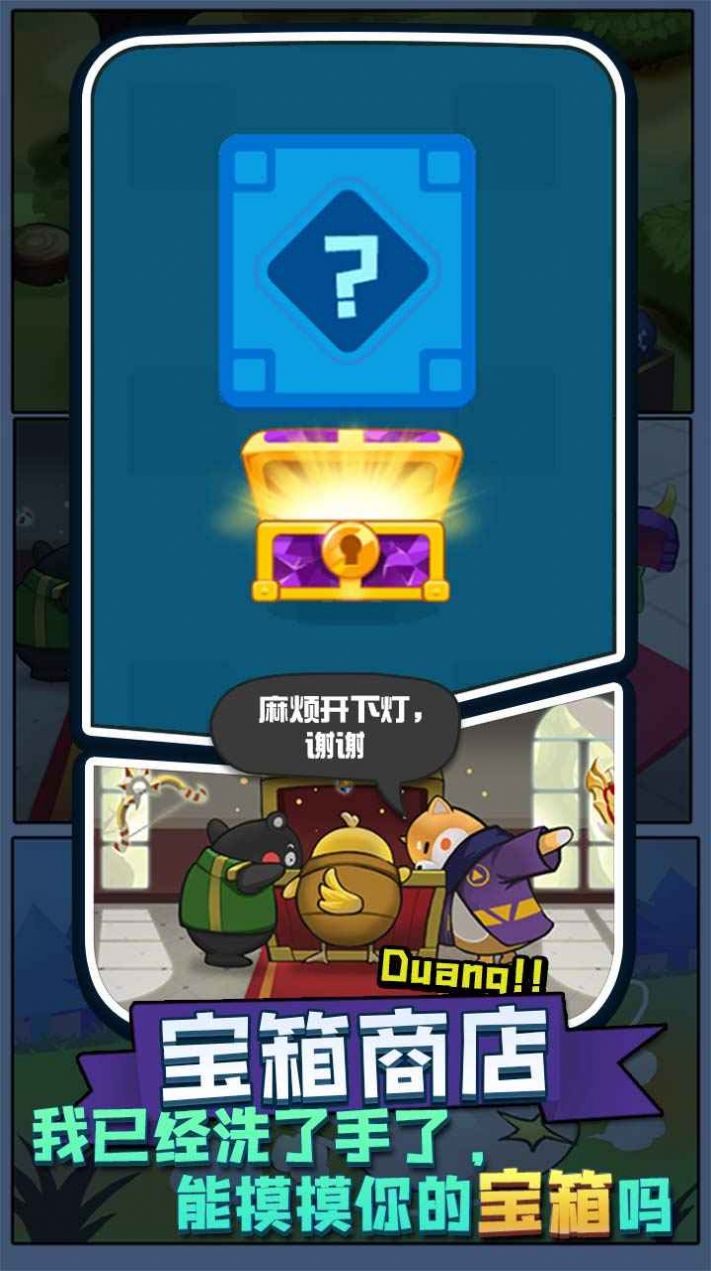 动物防线游戏下载