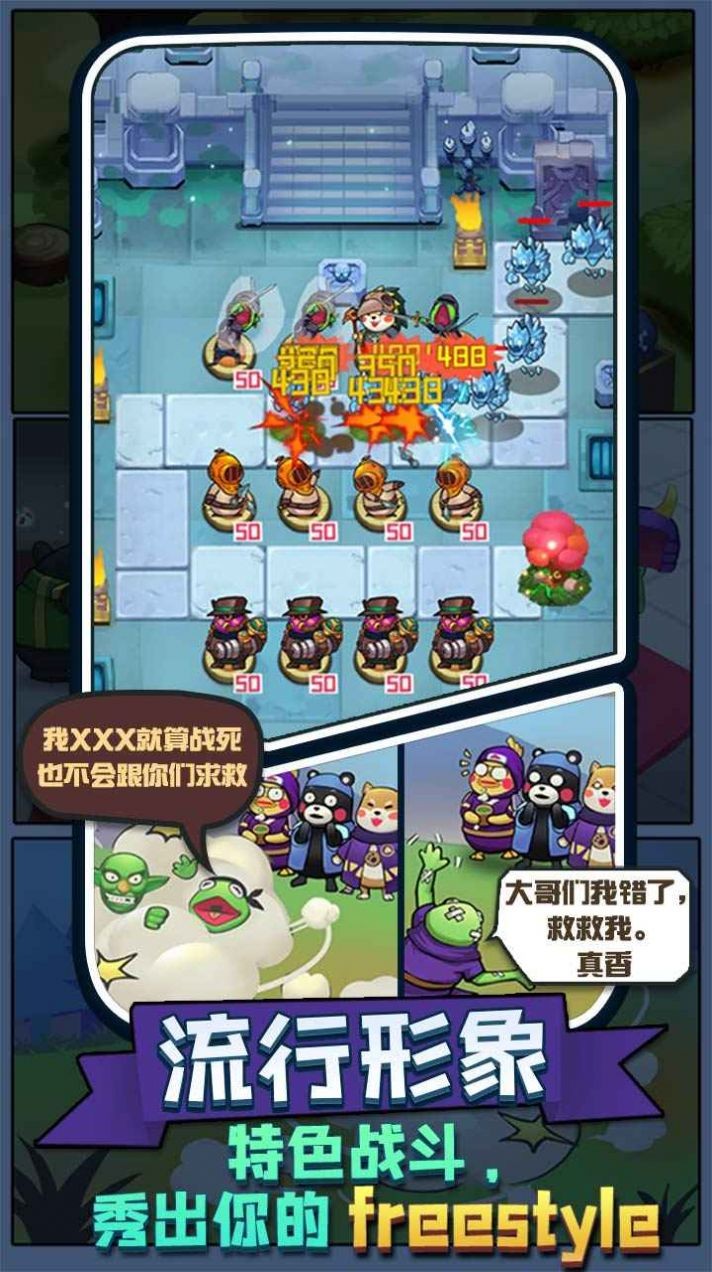 动物防线下载安装ios版