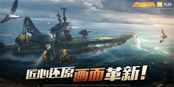 合金弹头代号：Jios版手机版