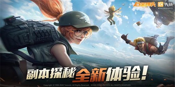 合金弹头代号：Jios版手机版