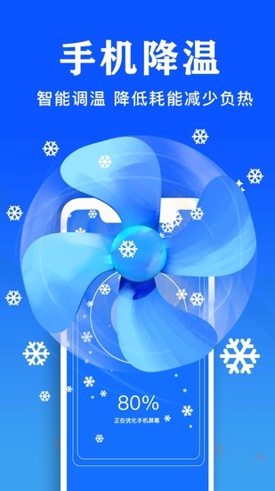 手机管家安卓最新版下载20222024下载