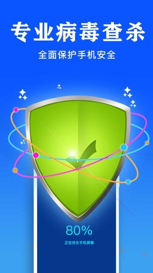 手机管家安卓最新版下载20222024下载