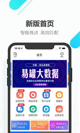 易罐安卓版APP最新版安卓下载