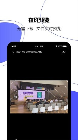 123云盘app最新版下载2024版