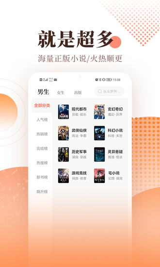 宜搜小说免费版app下载安装