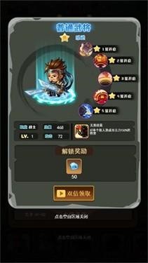 百炼英雄免费下载手机版