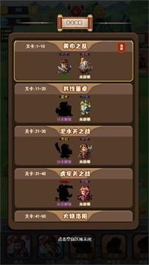 百炼英雄免费下载手机版