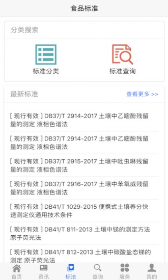食品伙伴网app最新下载安卓版